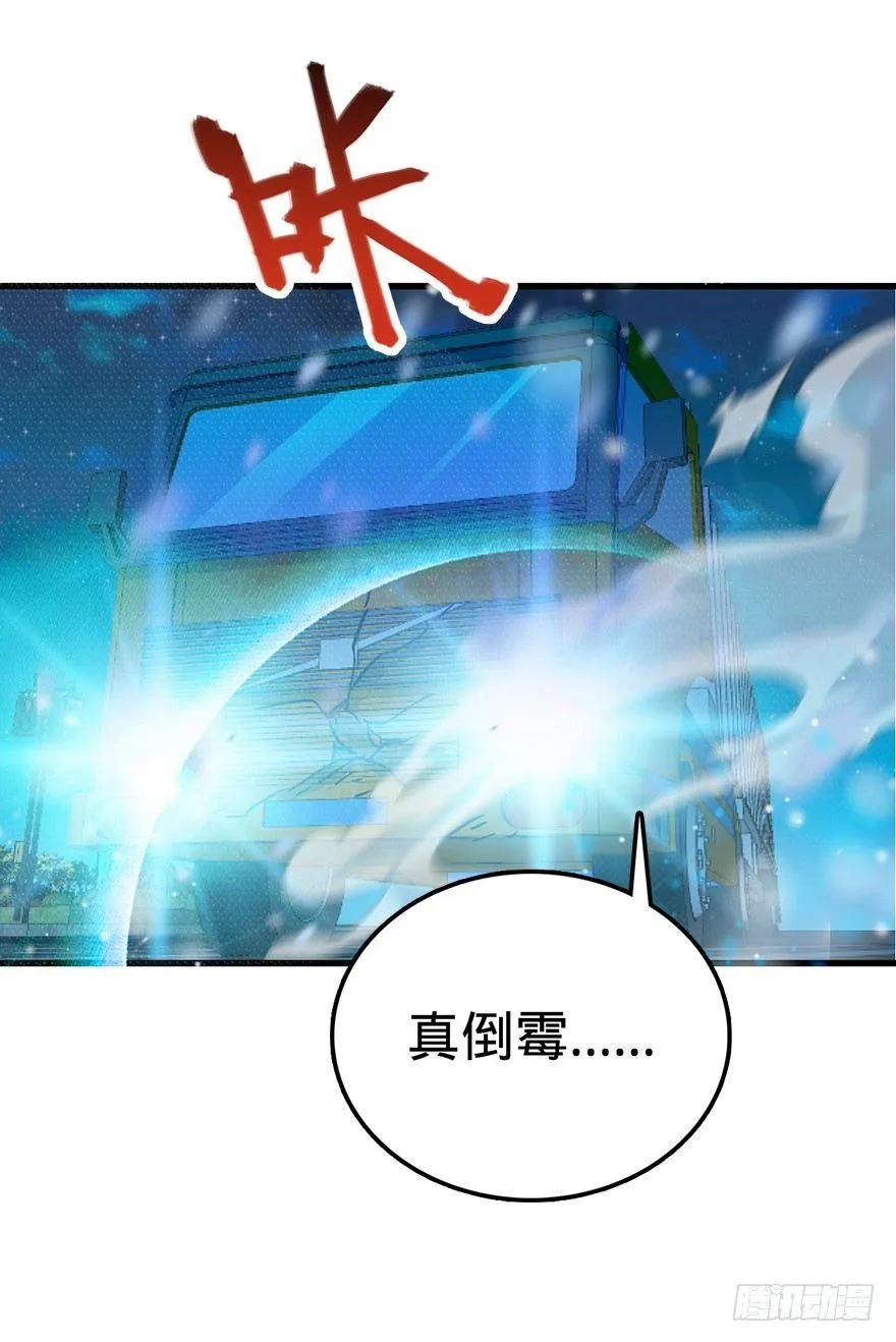 01 我死了？ 第59页