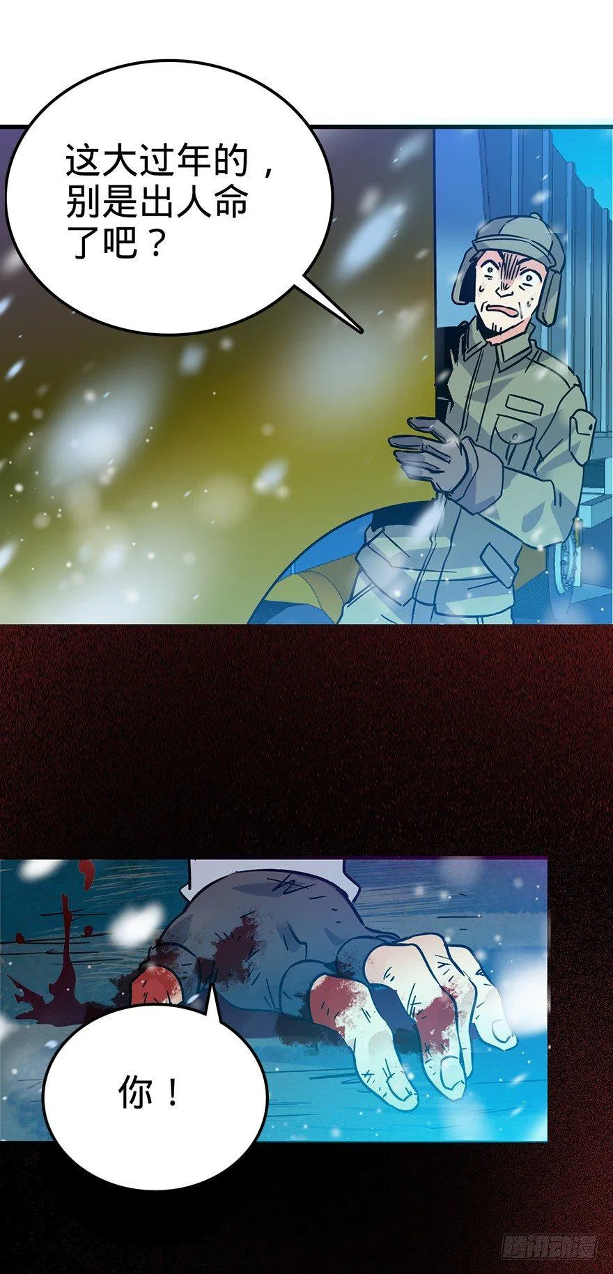 01 我死了？ 第60页