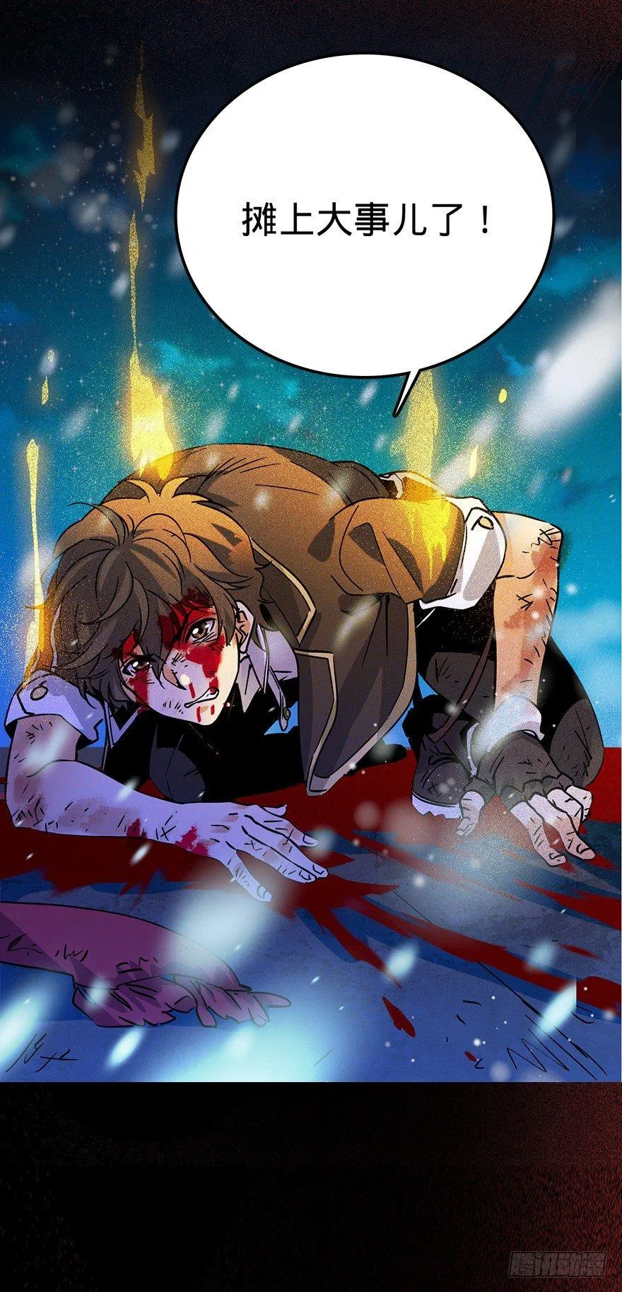 01 我死了？ 第62页