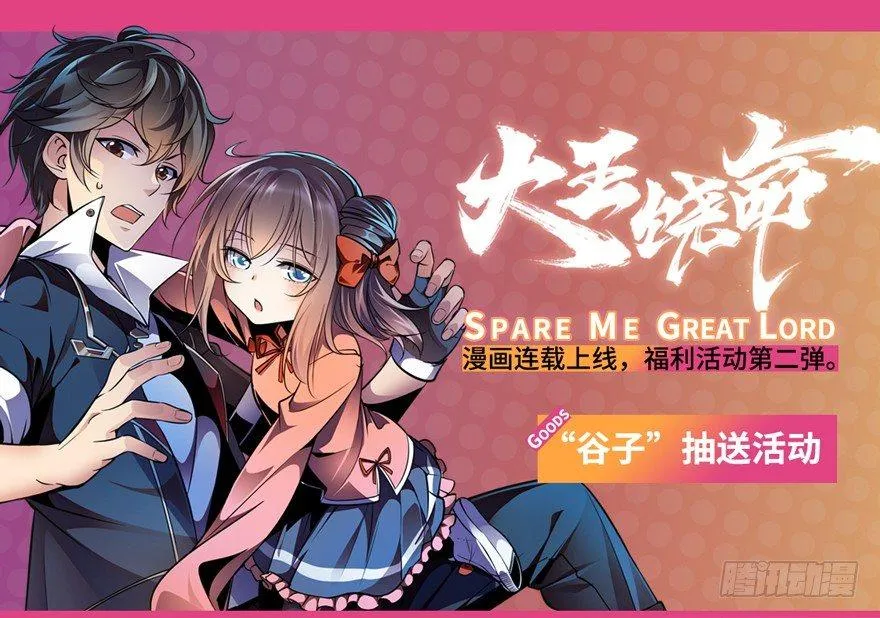 01 我死了？ 第63页