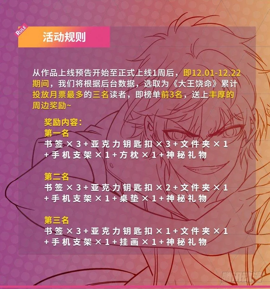 01 我死了？ 第64页