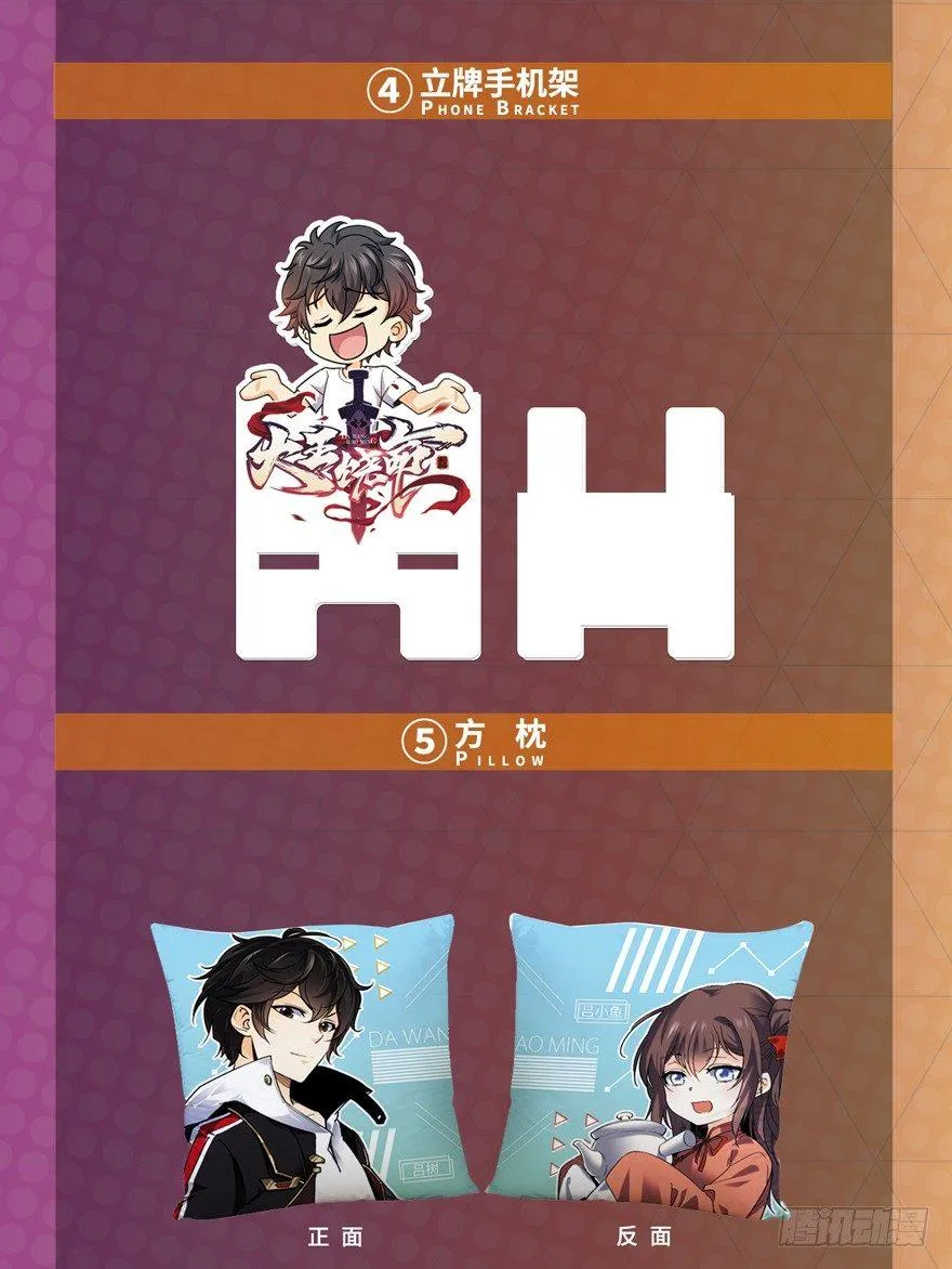 01 我死了？ 第67页