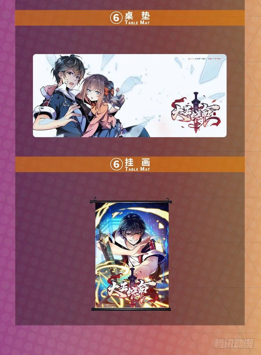 01 我死了？ 第68页