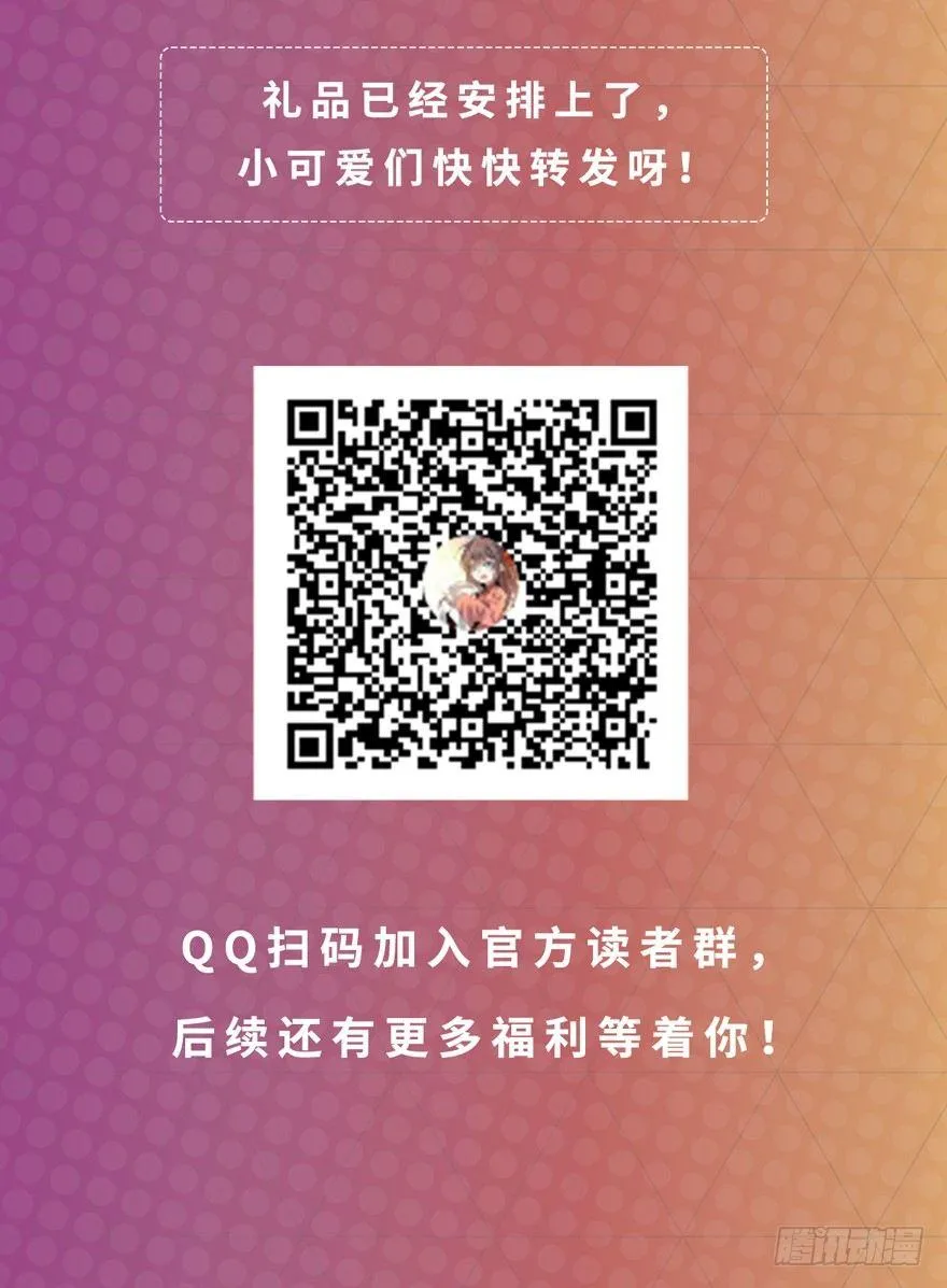 01 我死了？ 第69页