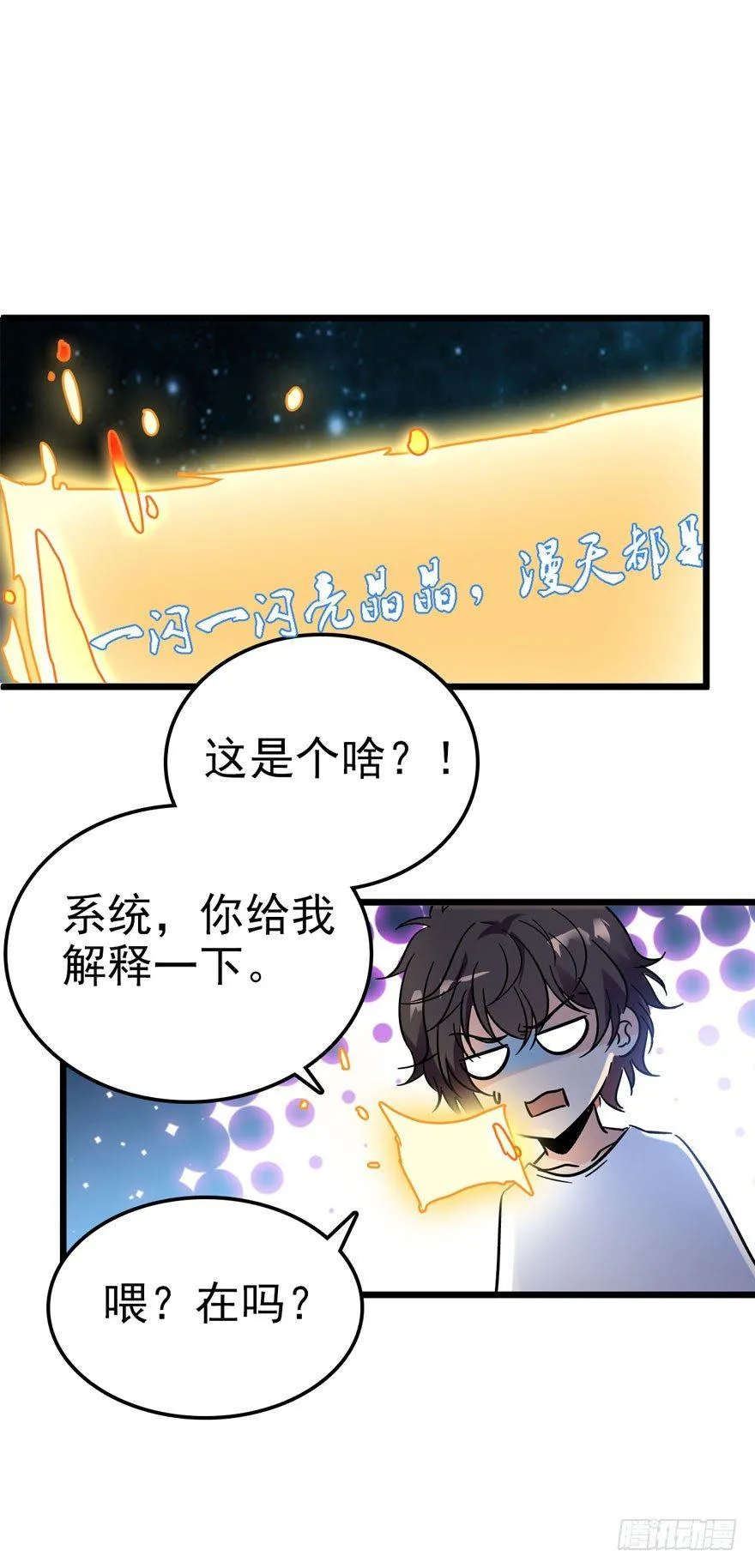 04 神秘人 第3页