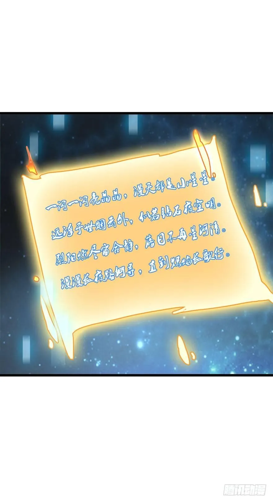 04 神秘人 第5页