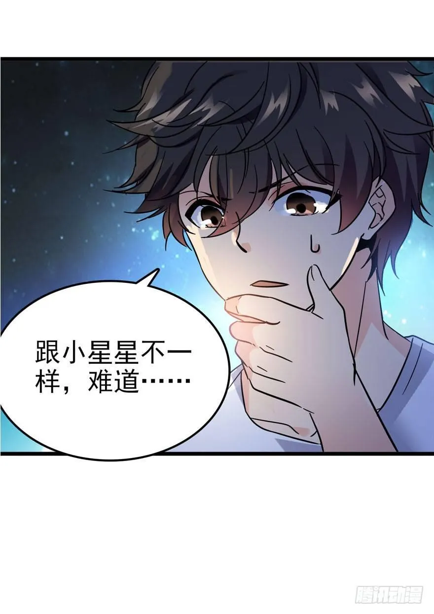 04 神秘人 第6页