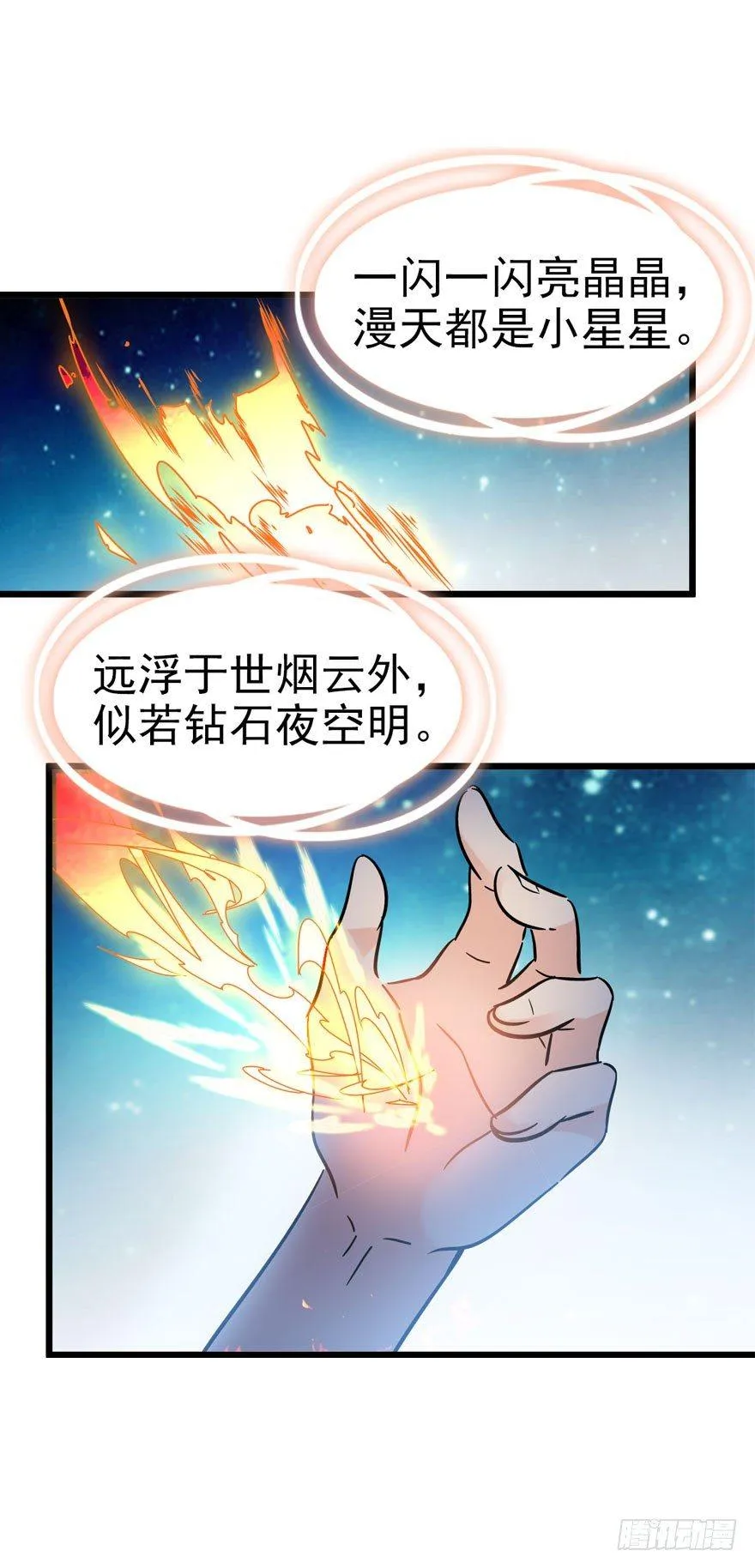 04 神秘人 第8页