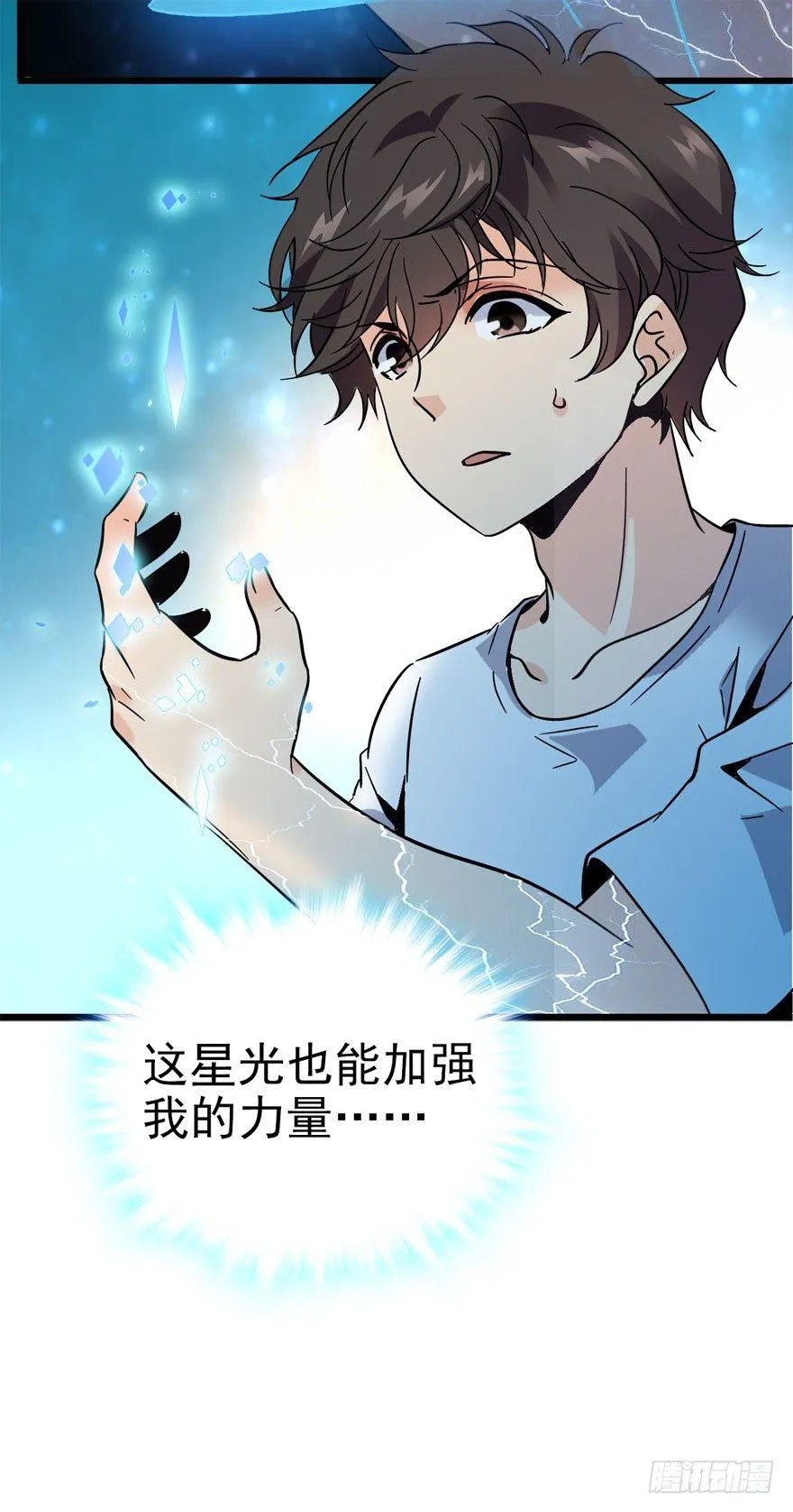 04 神秘人 第16页