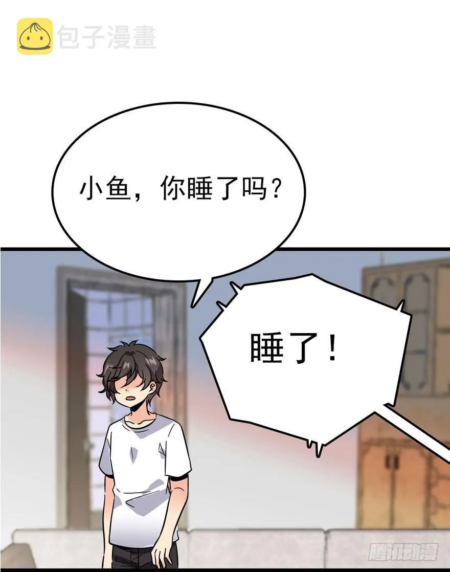 04 神秘人 第18页