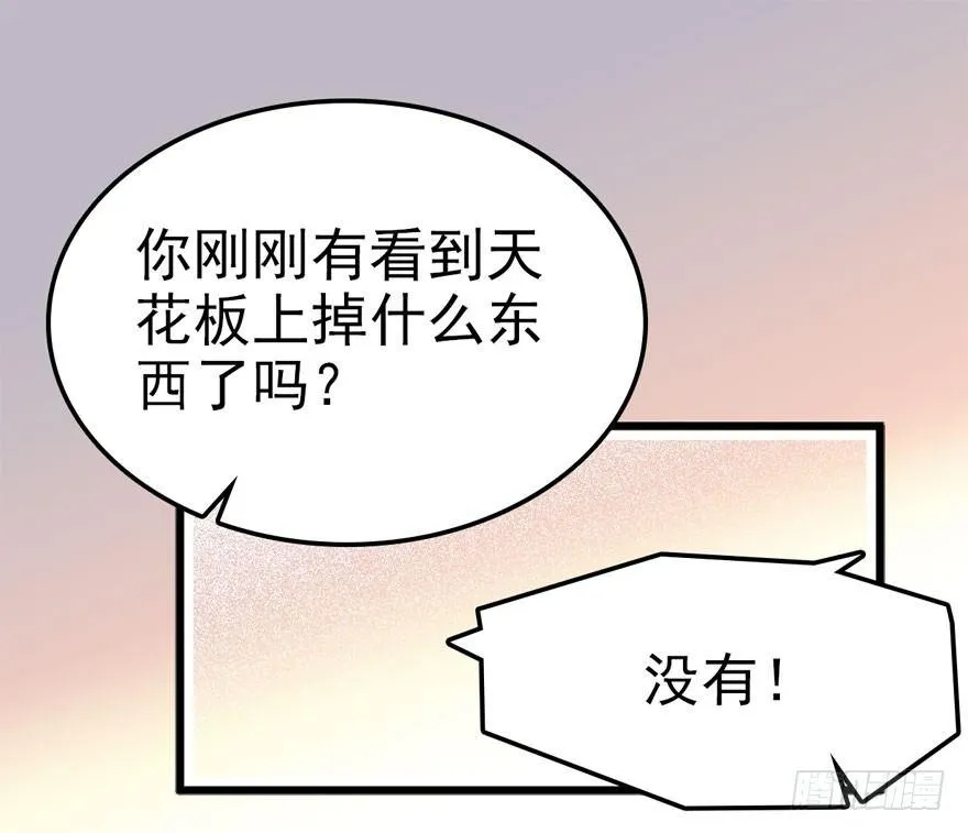 04 神秘人 第19页