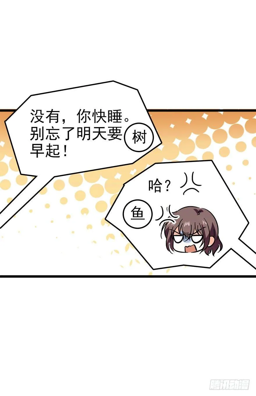 04 神秘人 第21页