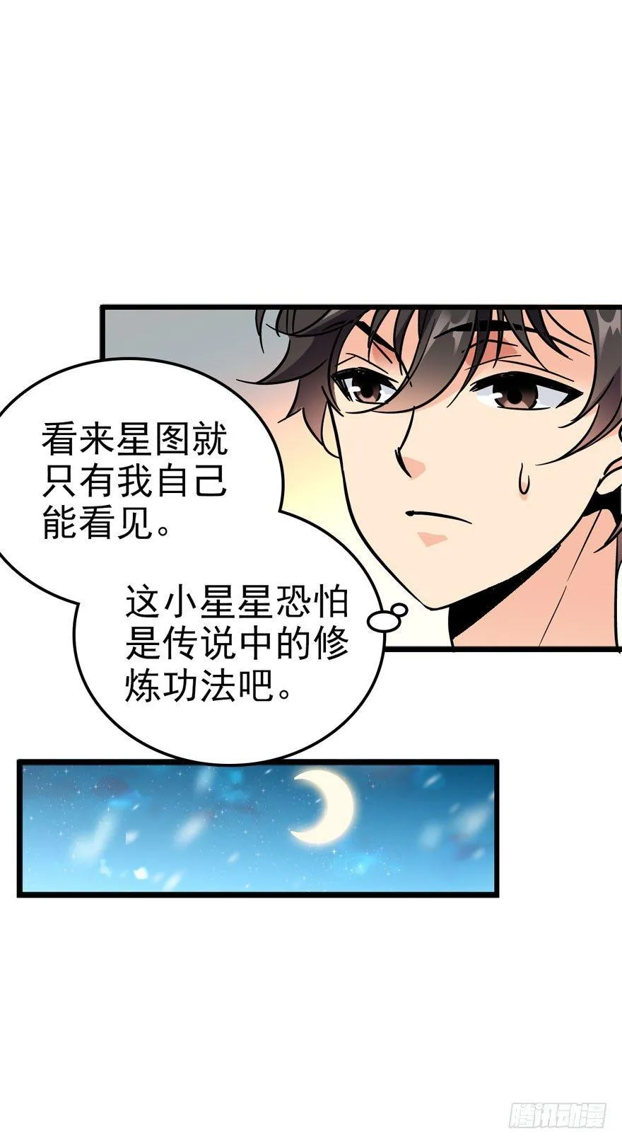 04 神秘人 第23页