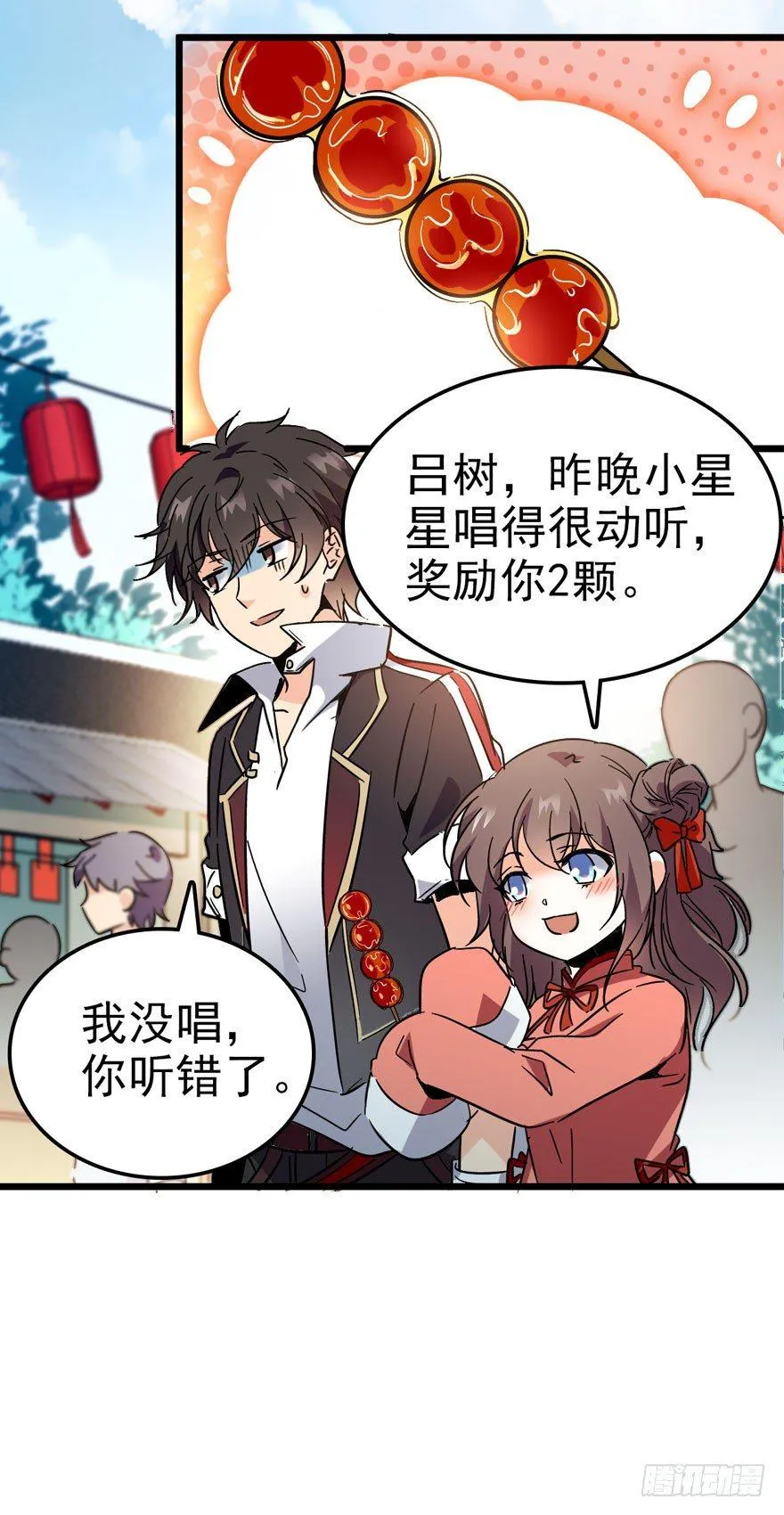 04 神秘人 第26页