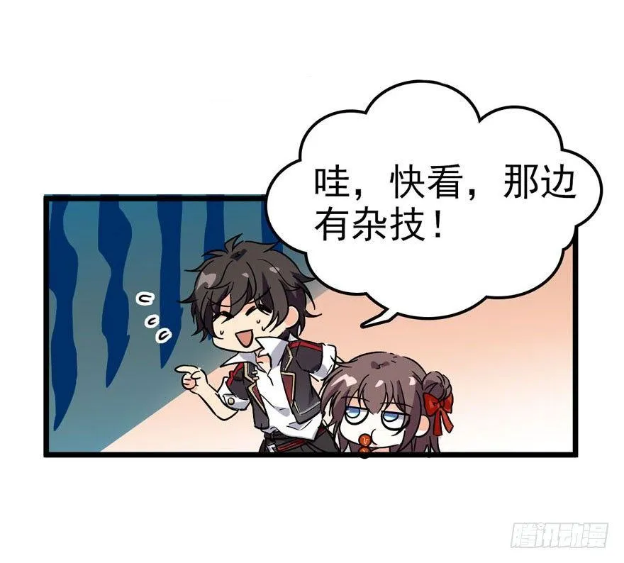 04 神秘人 第27页