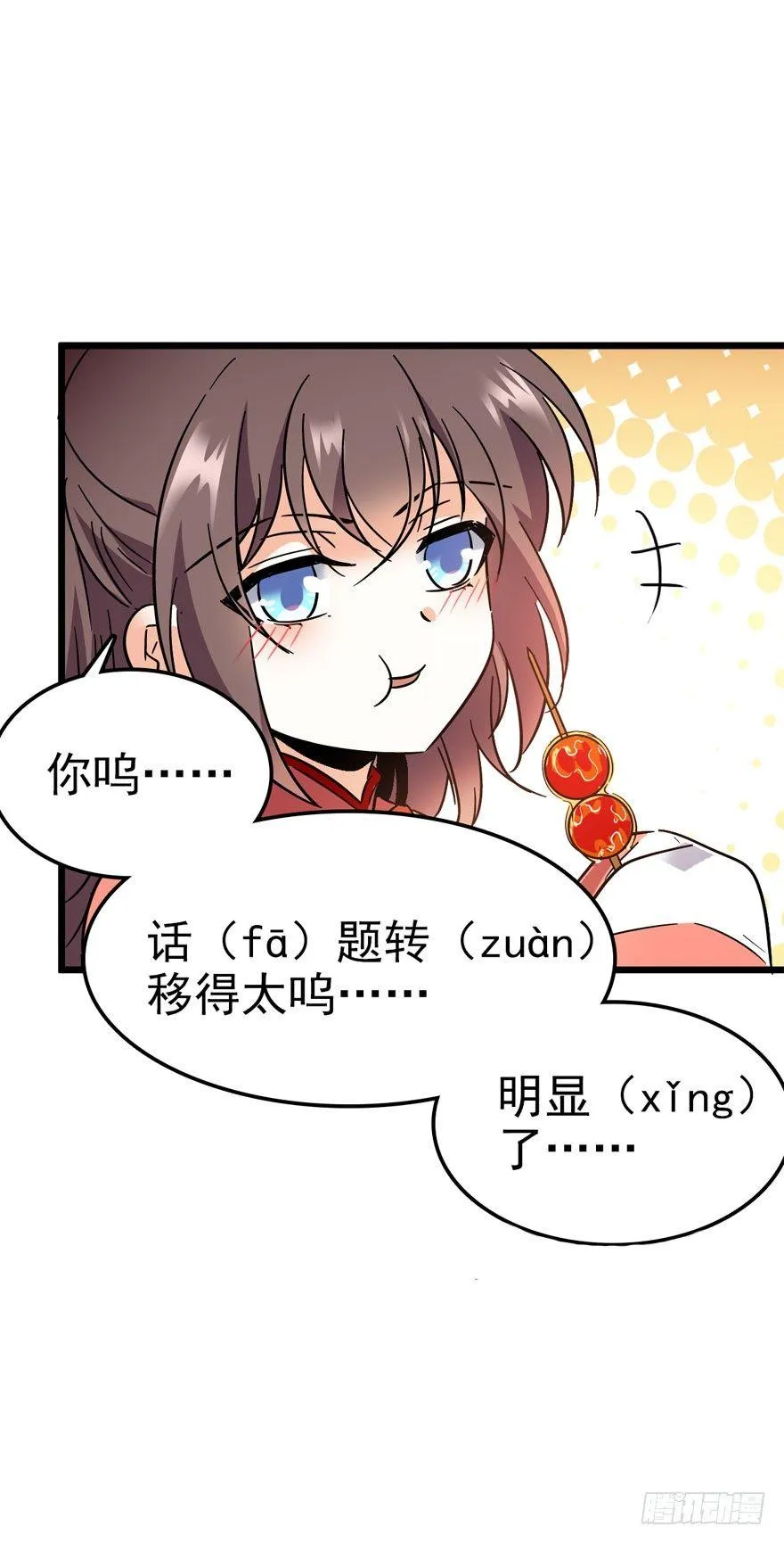 04 神秘人 第28页