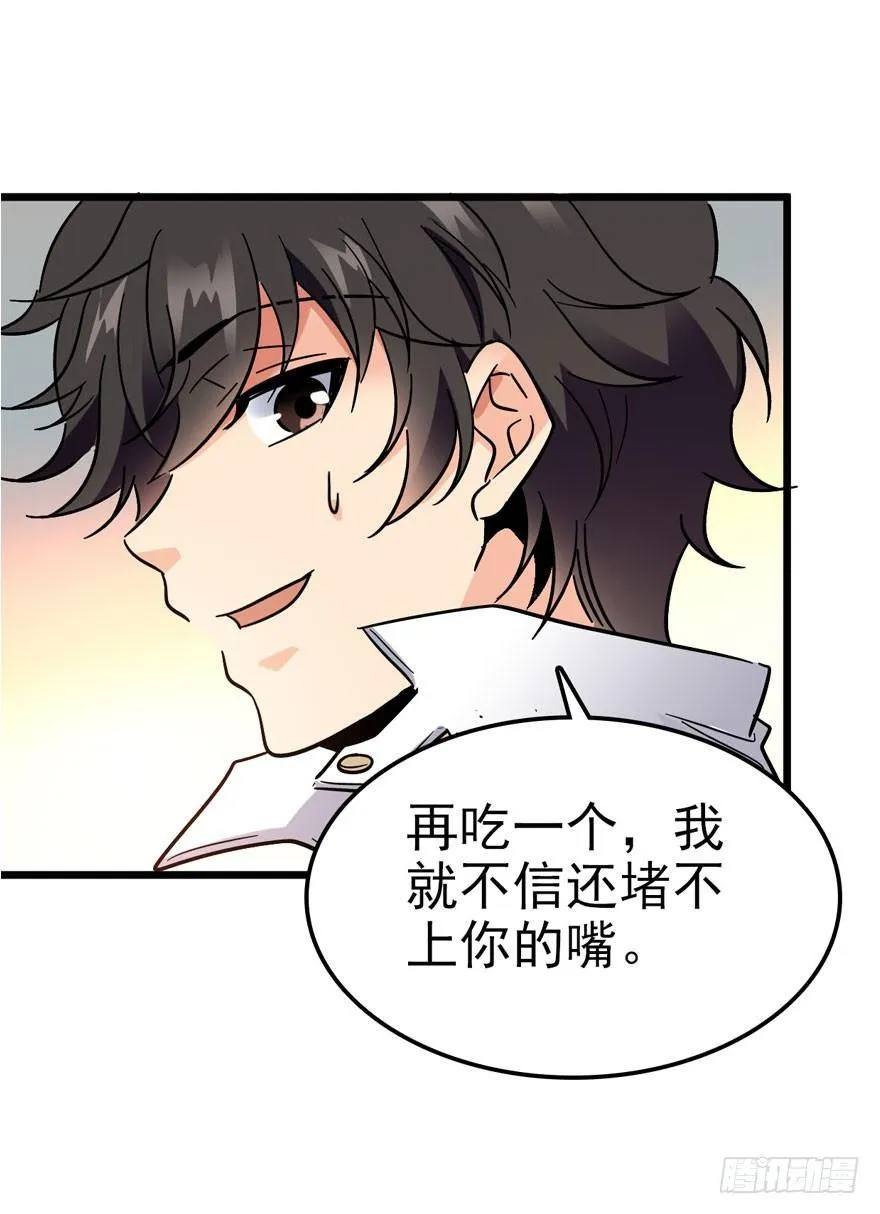 04 神秘人 第29页