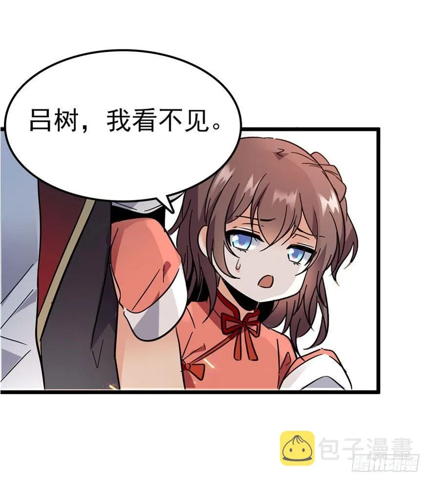 04 神秘人 第33页