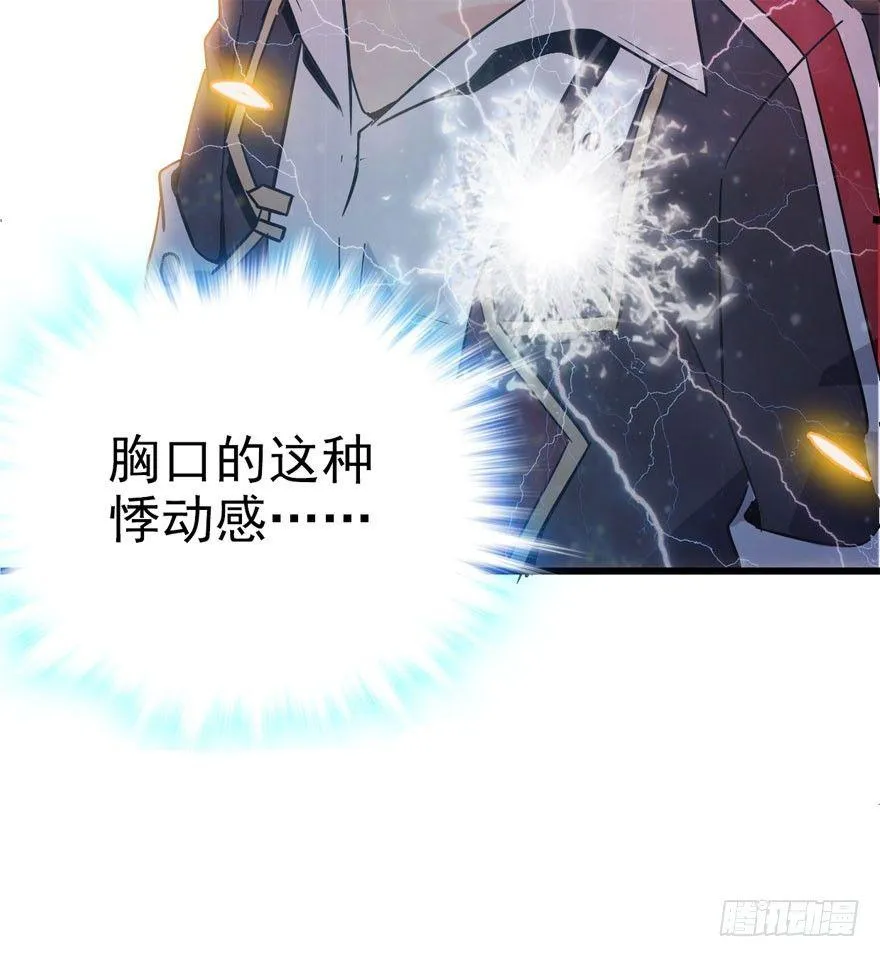 04 神秘人 第37页