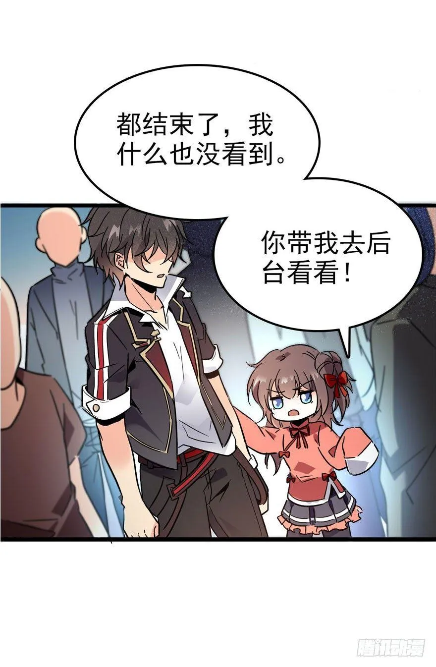 04 神秘人 第40页