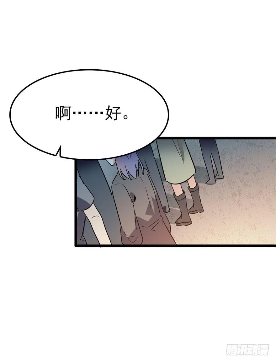 04 神秘人 第41页