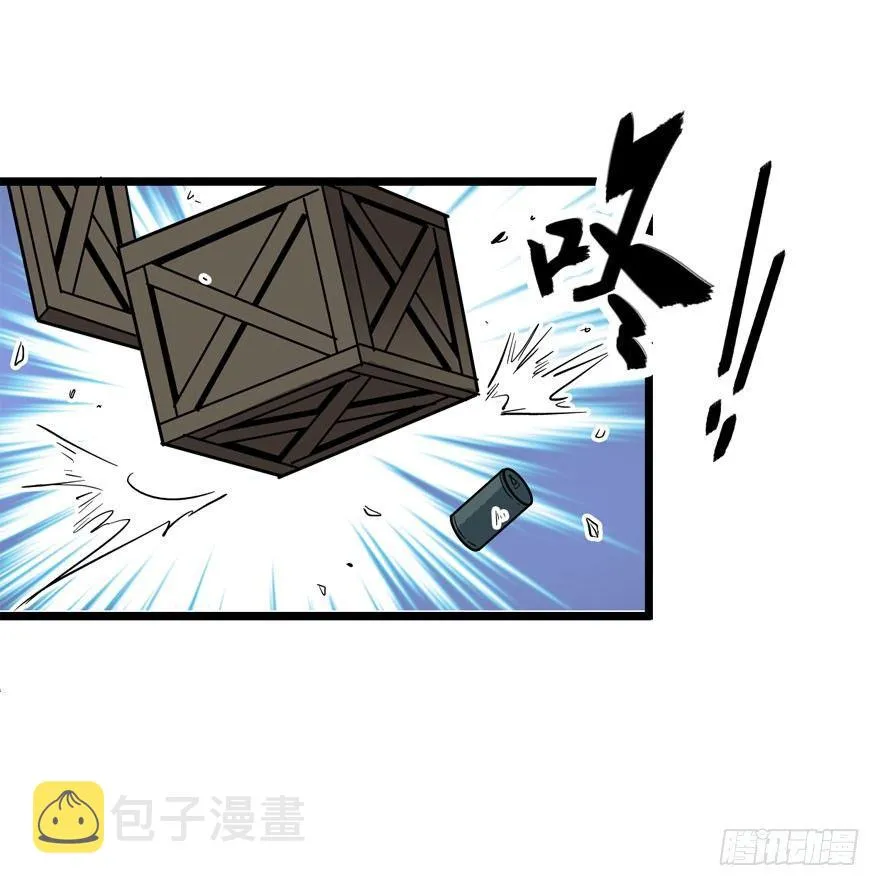 04 神秘人 第43页