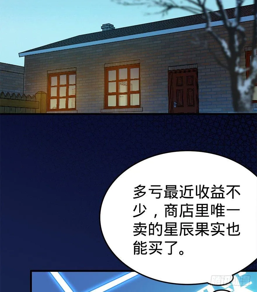 06 好汉放我走 第4页