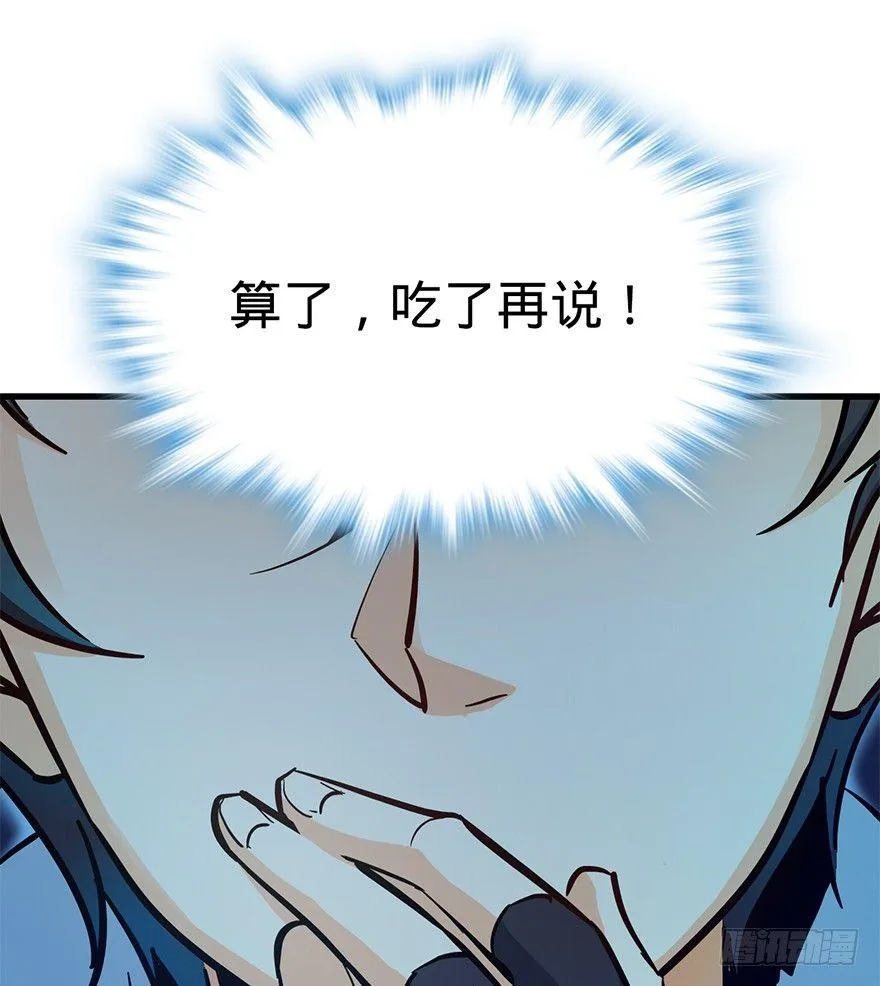 06 好汉放我走 第9页