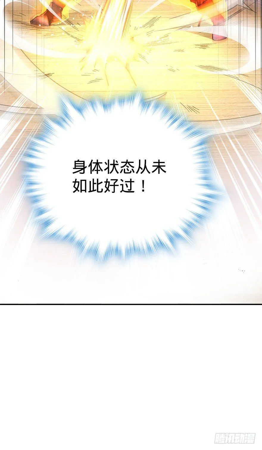 06 好汉放我走 第17页