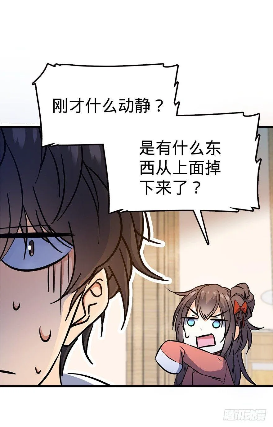 06 好汉放我走 第21页