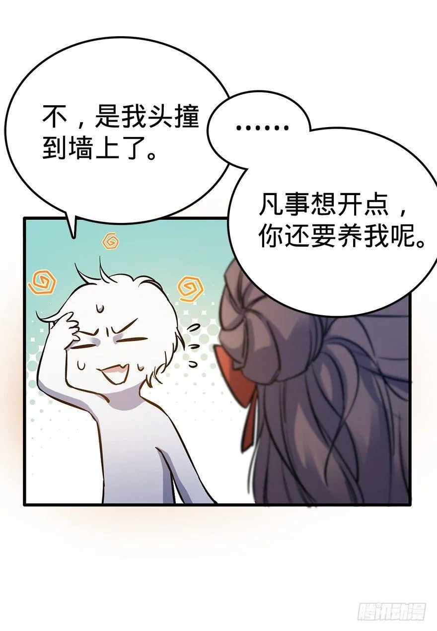 06 好汉放我走 第22页
