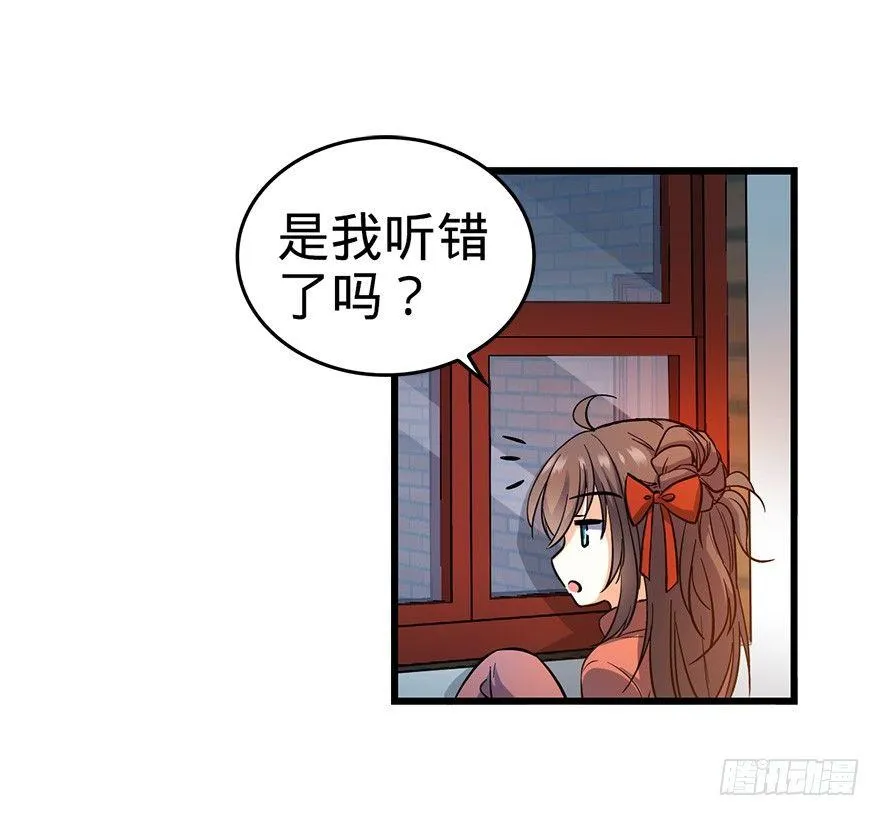 06 好汉放我走 第23页