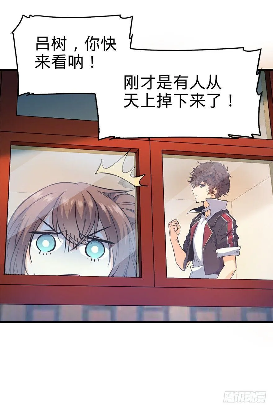 06 好汉放我走 第24页