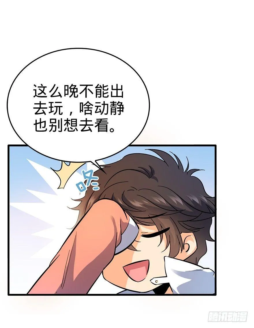 06 好汉放我走 第25页