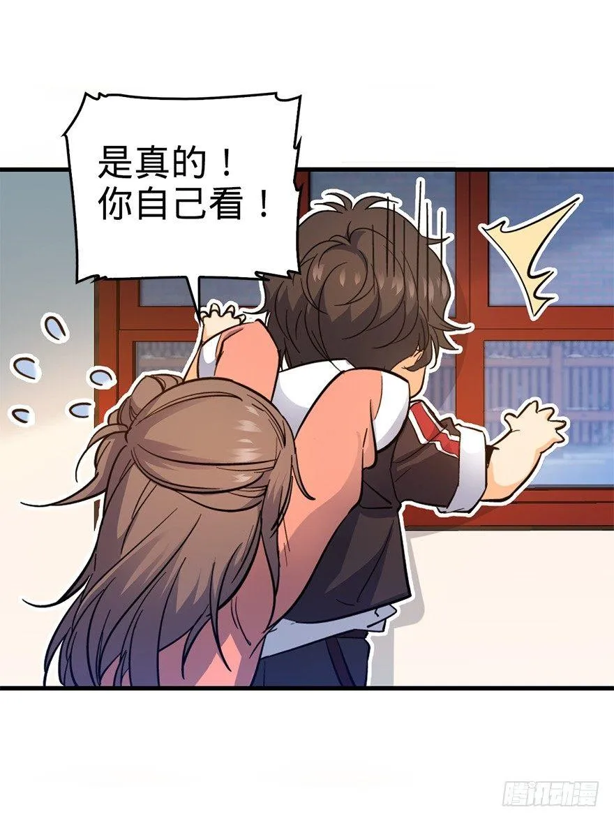 06 好汉放我走 第26页