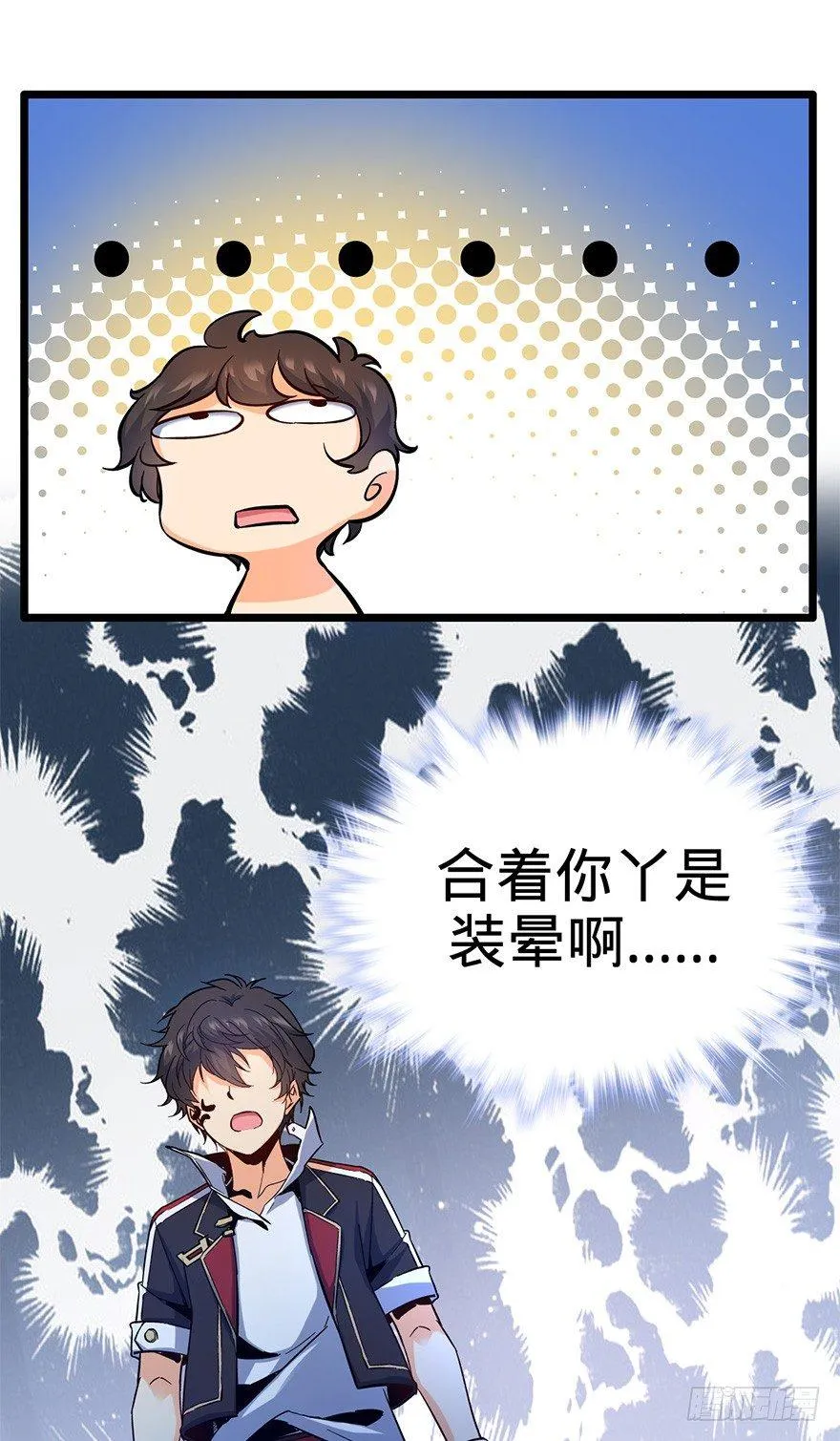06 好汉放我走 第37页