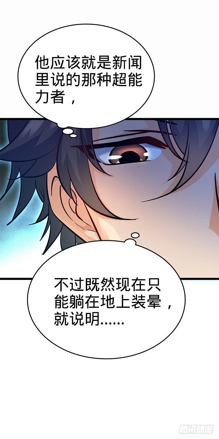 06 好汉放我走 第39页