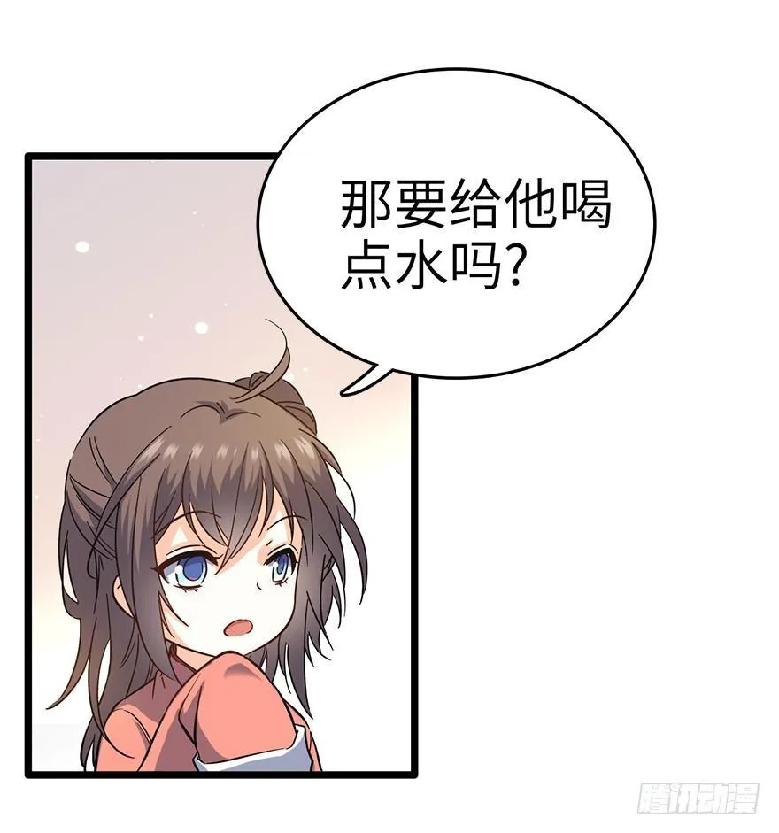 06 好汉放我走 第41页
