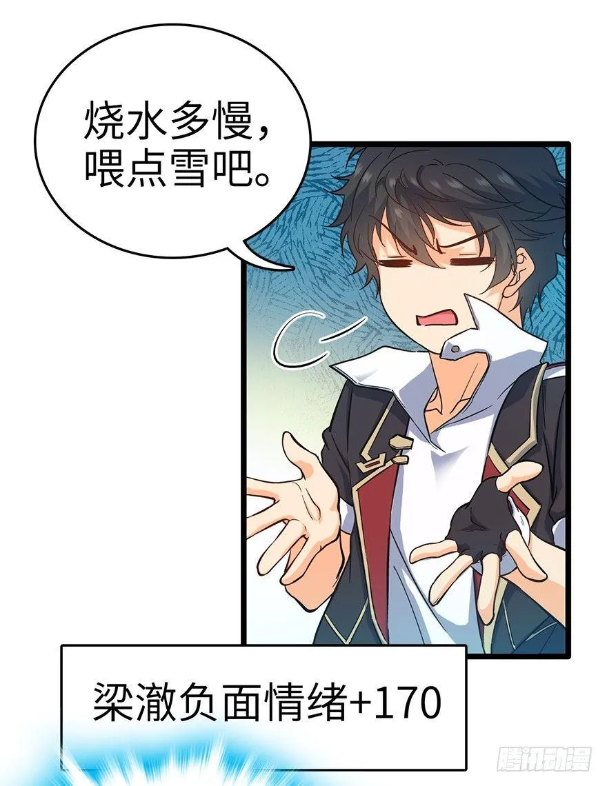 06 好汉放我走 第42页