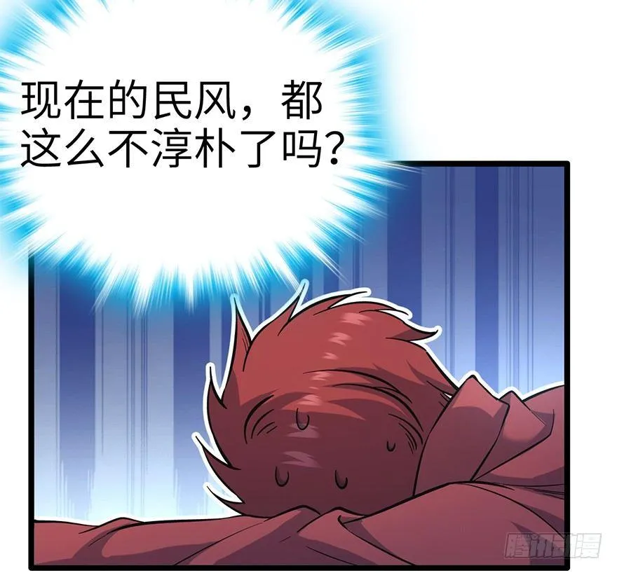 06 好汉放我走 第43页