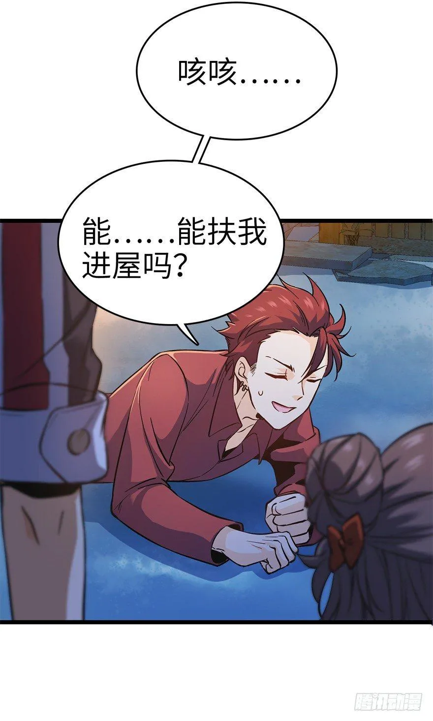 06 好汉放我走 第44页