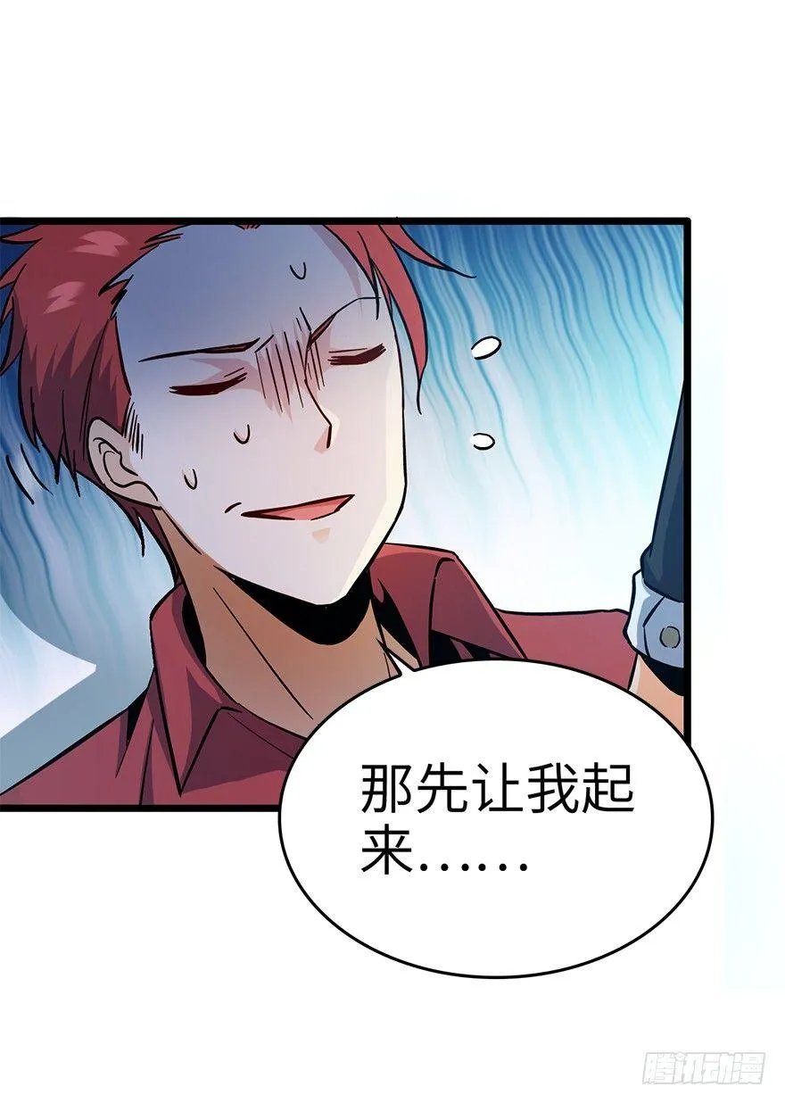 06 好汉放我走 第47页