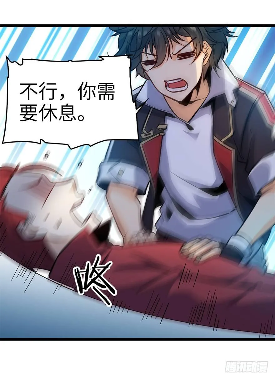 06 好汉放我走 第48页