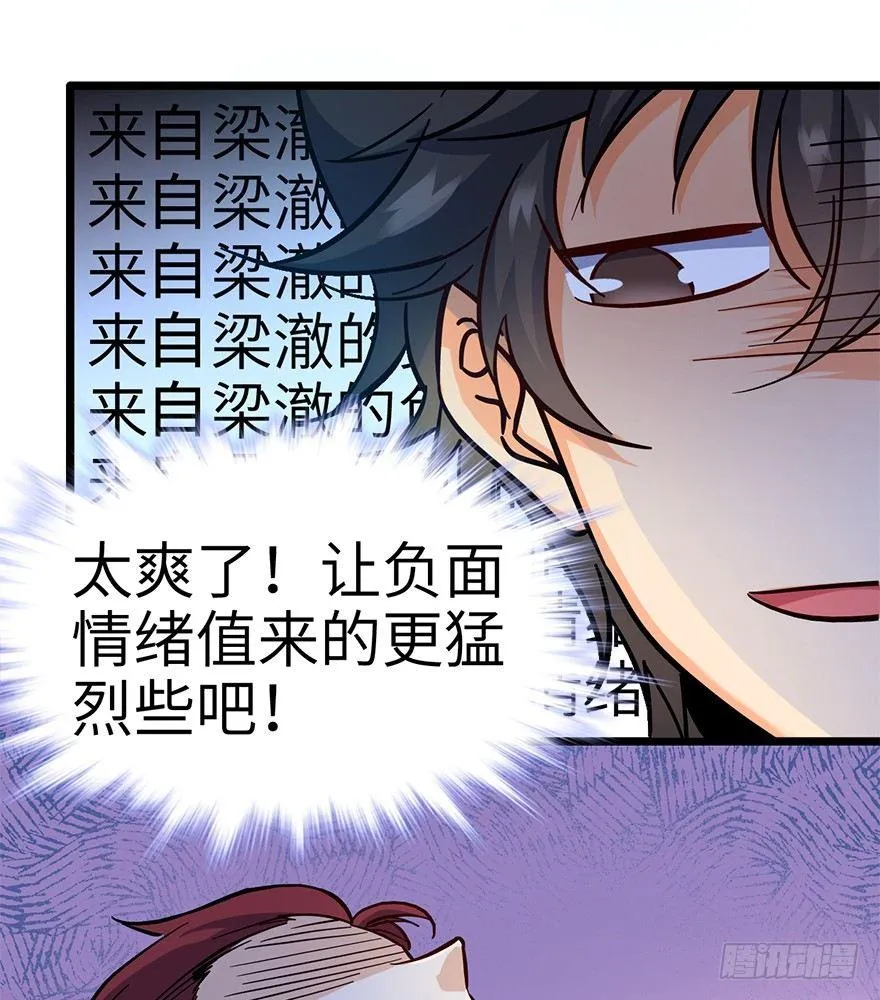 06 好汉放我走 第50页