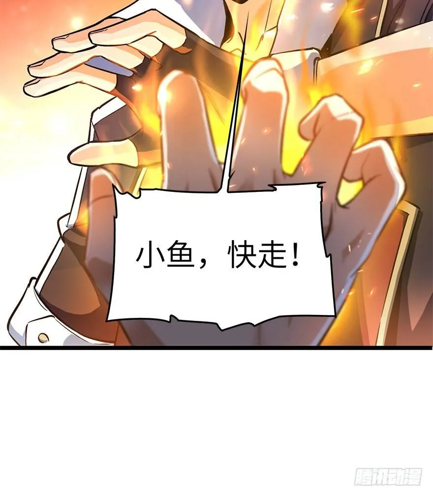 06 好汉放我走 第54页