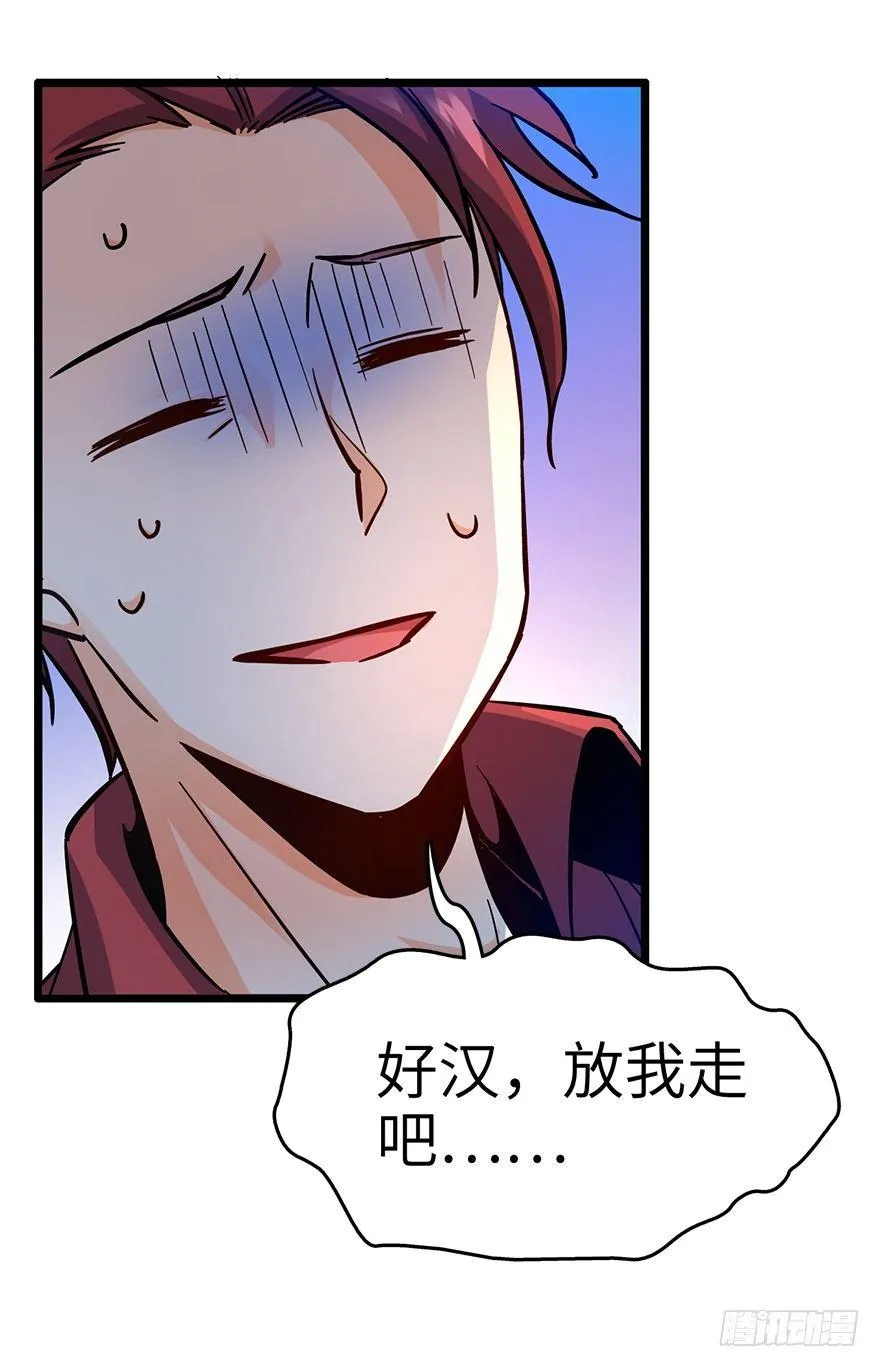 06 好汉放我走 第64页