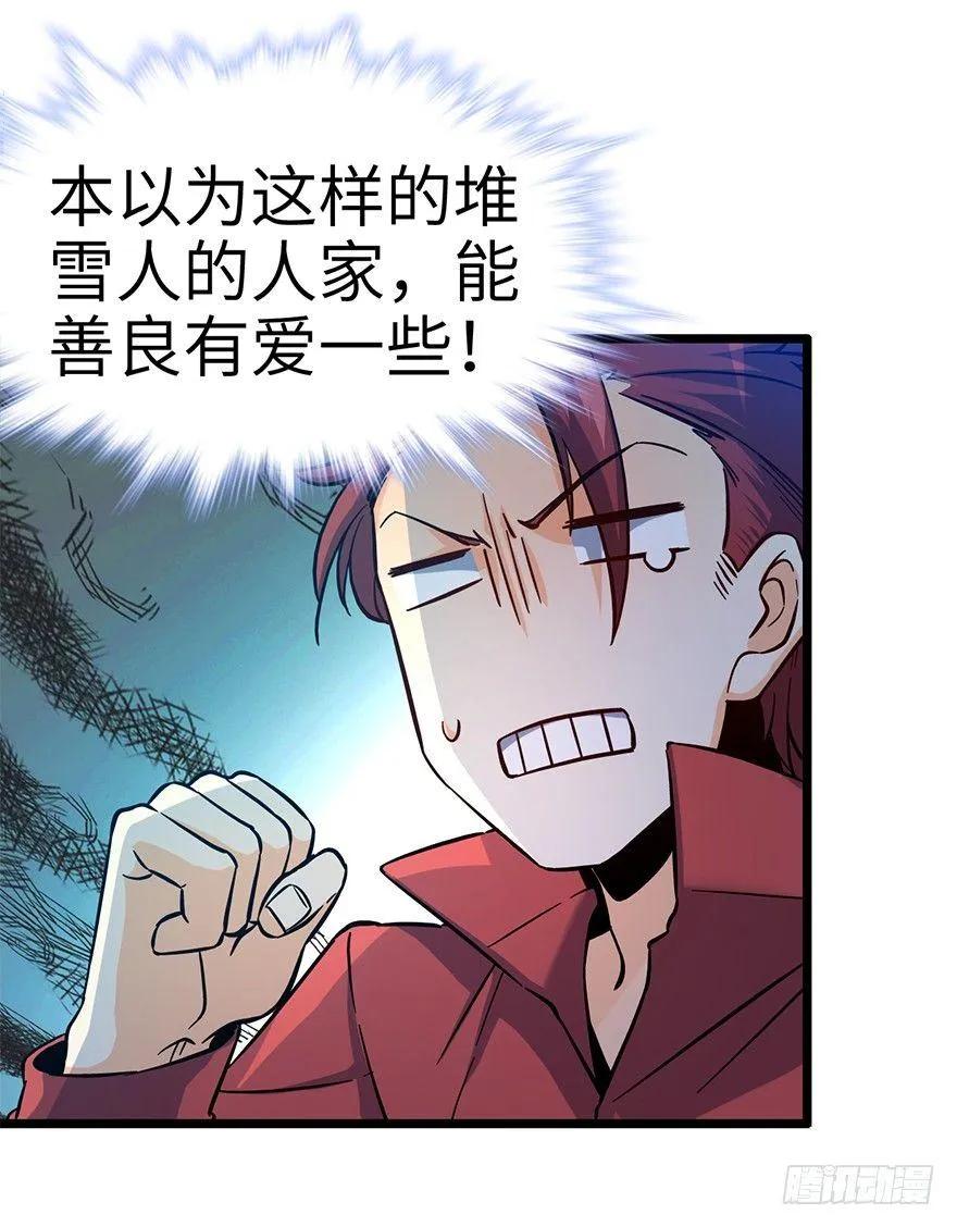 06 好汉放我走 第66页