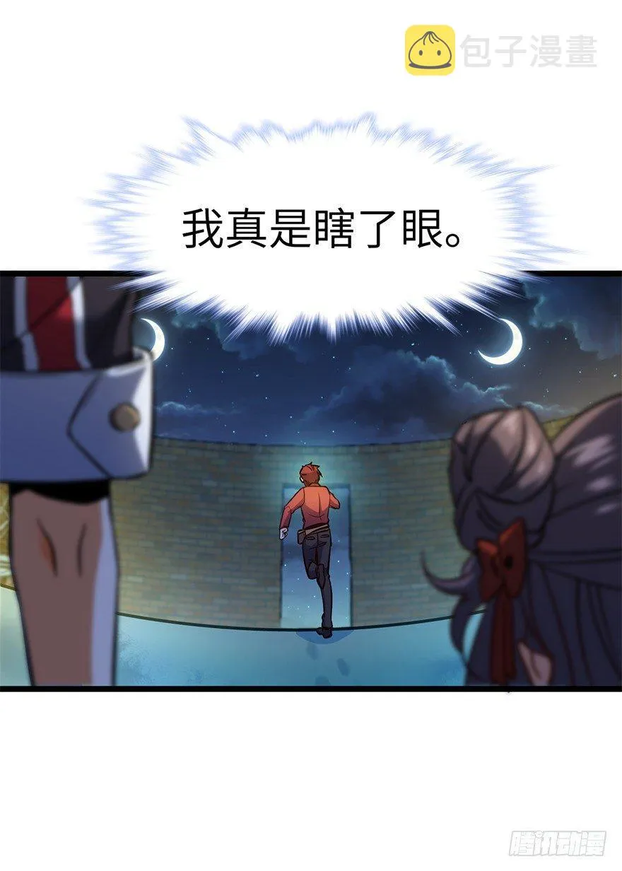 06 好汉放我走 第67页