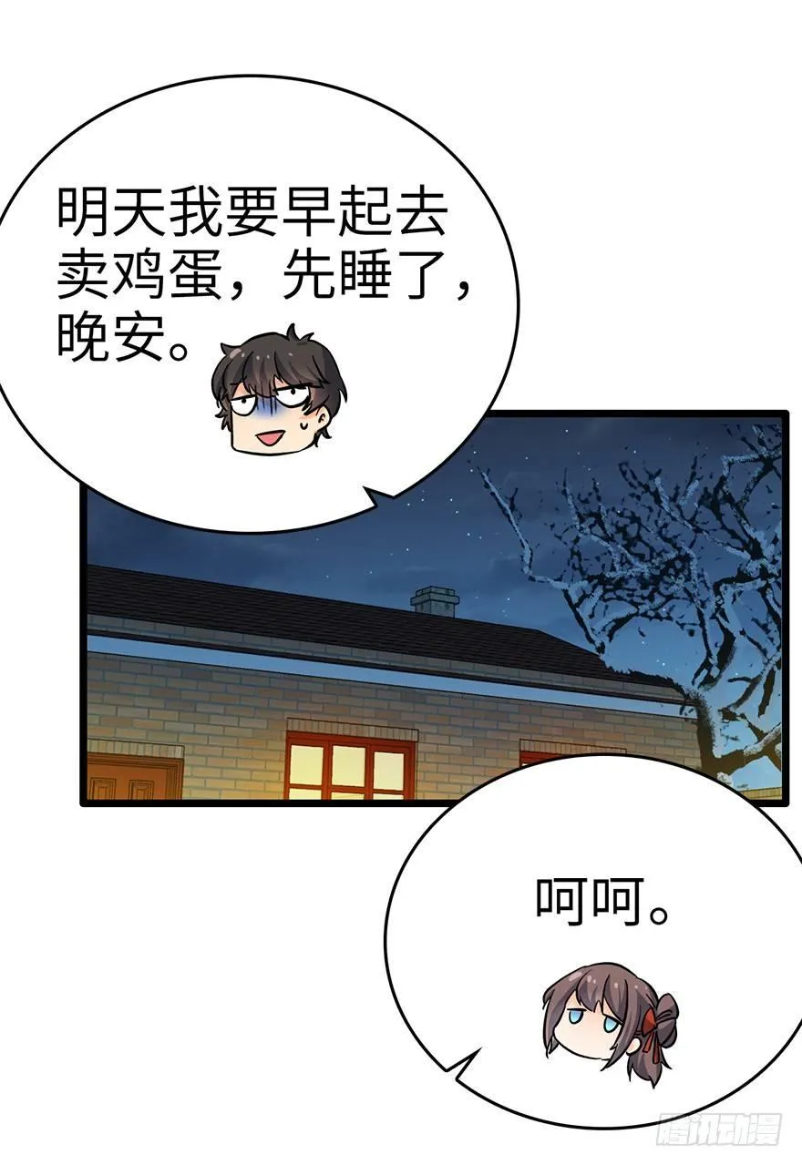 06 好汉放我走 第76页