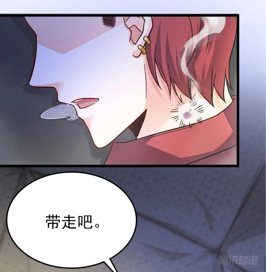 05 暗潮涌动 第11页